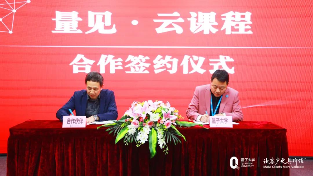 量子教育与北京中电力企业管理咨询有限责任公司签订合作协议