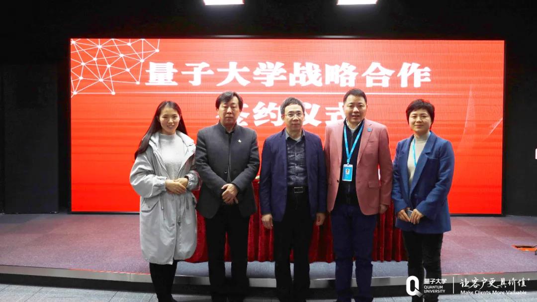 量子教育与北京中电力企业管理咨询有限责任公司正式达成战略合作