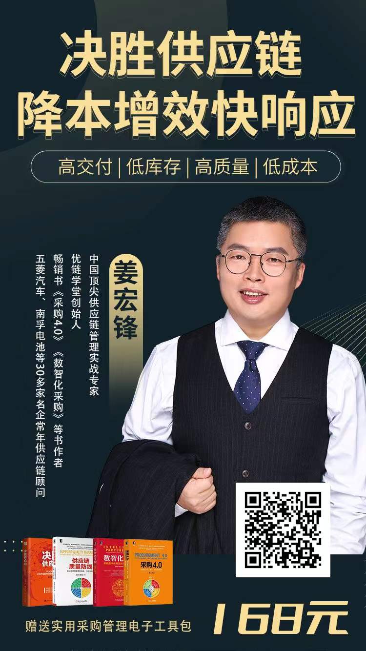 姜宏锋《产销协同：销产供研一体化协同》