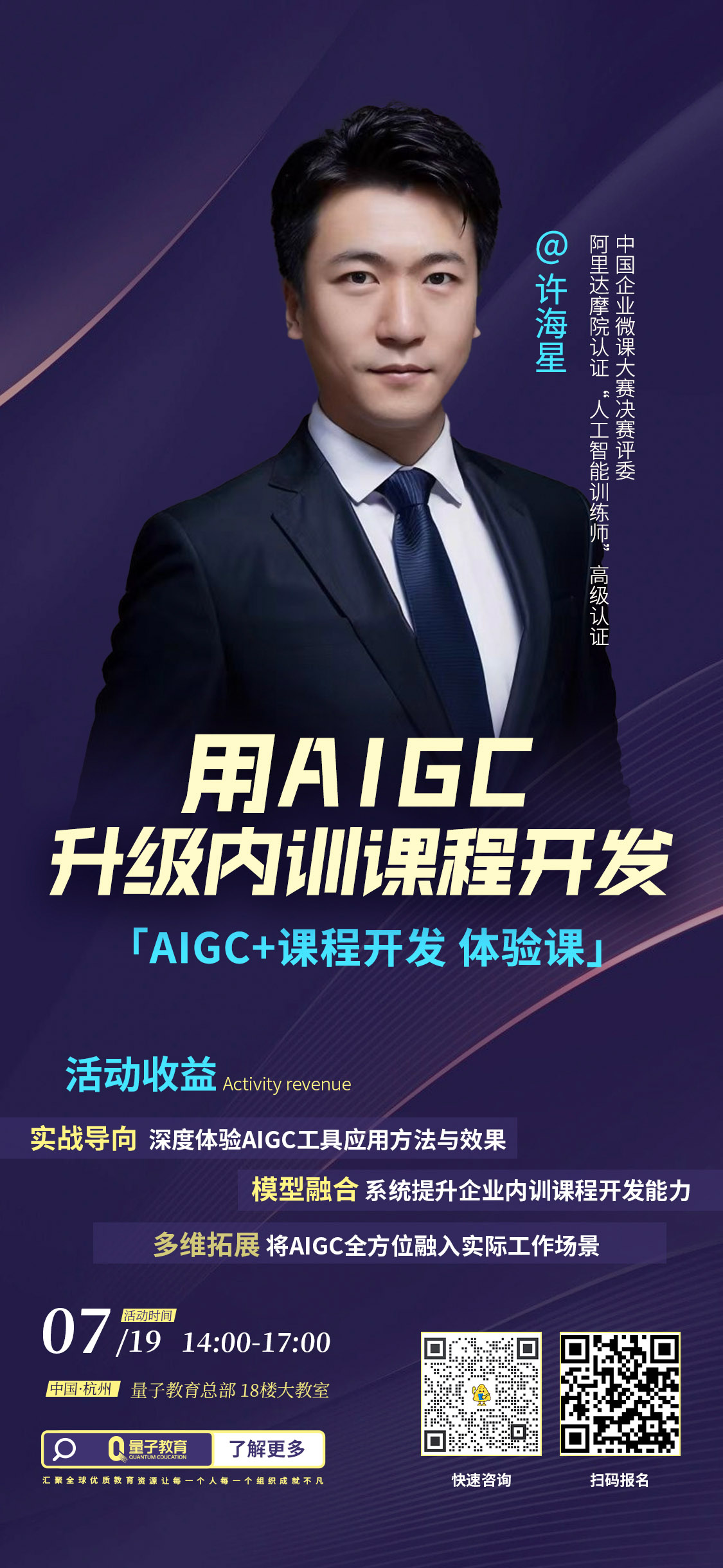 AIGC,企业内训,智能学习体验