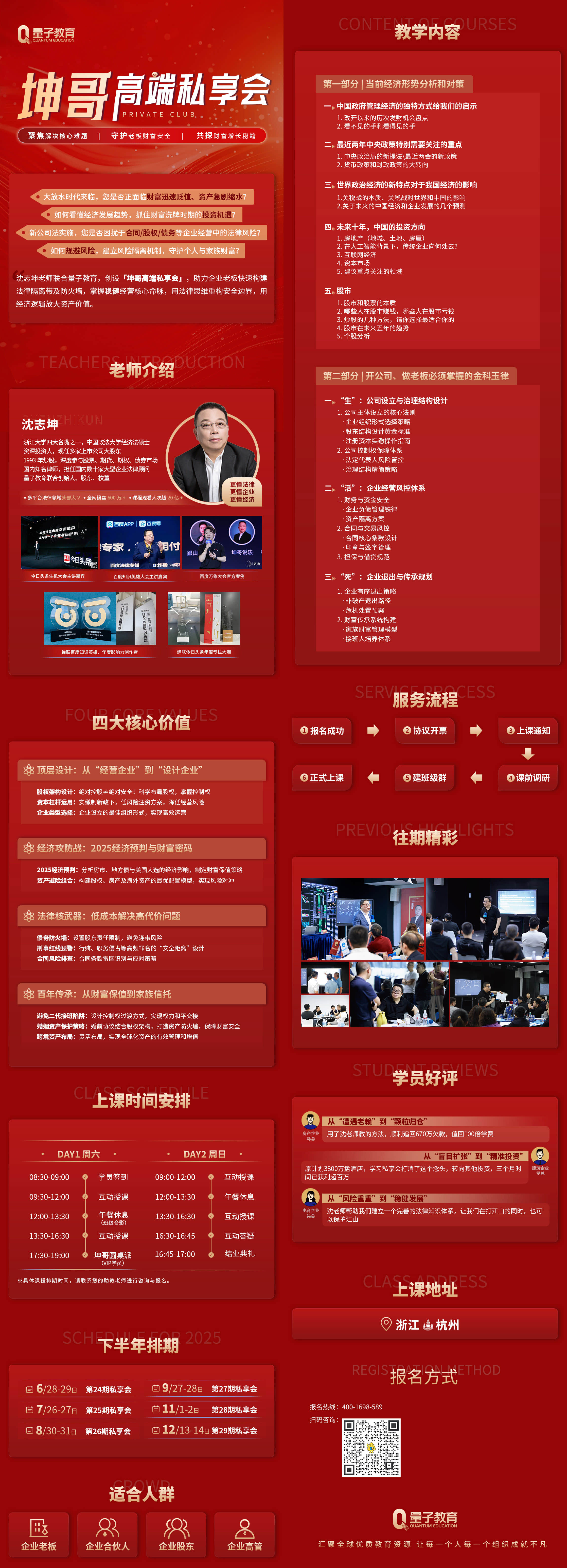 6月28-29日坤哥高端私享会重磅开启|解码2025商业新机遇，助力企业破局增长