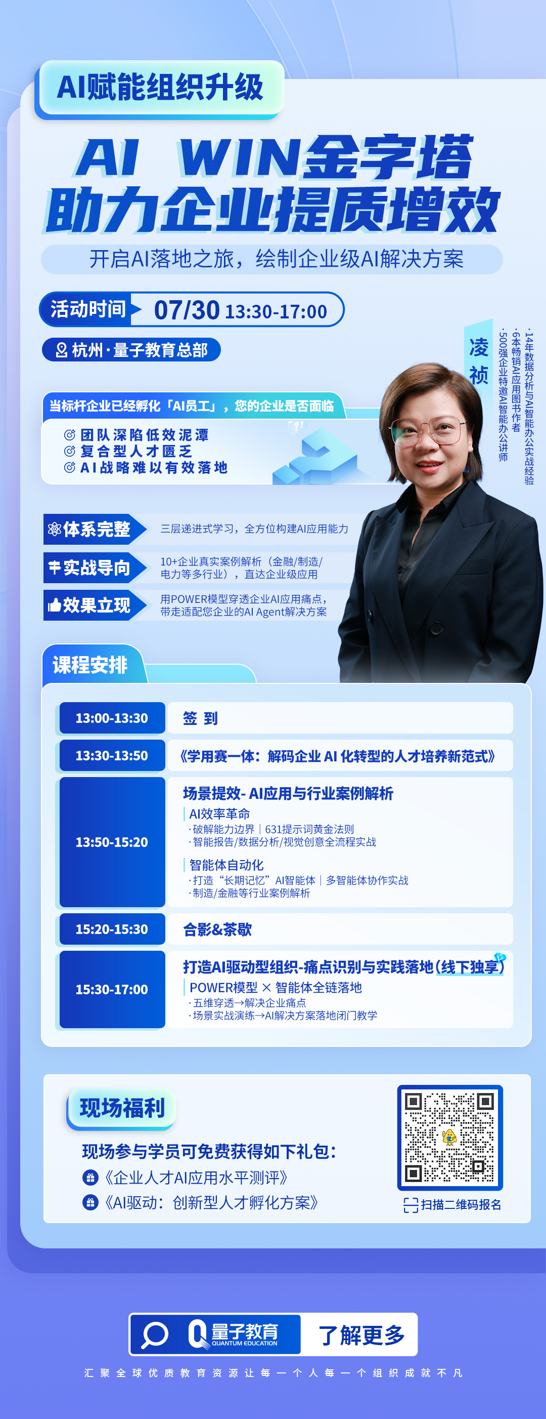 线下沙龙,AI解决方案,凌祯