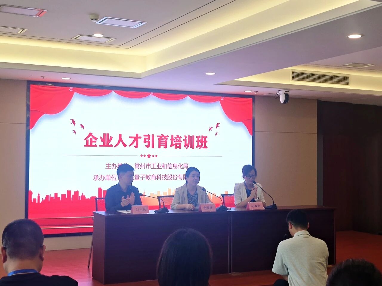 量子教育,人才引育,培训班,量子教育