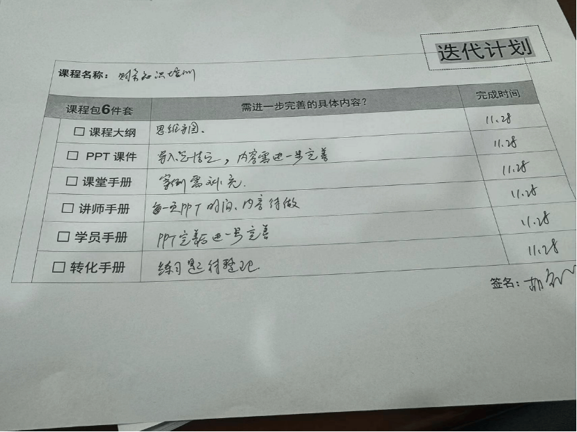 制造业,量子教育,内训师