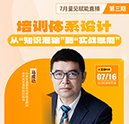 马成功,AI时代,培训体系