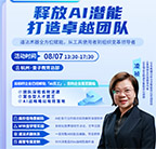 AI,AI员工,高管沙龙,量子教育,凌祯