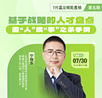 量子教育,直播,宁晓东,人才盘点