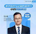 量子教育,直播,数字货币,跨境支付,风险防控