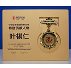 新华报业,《培训》杂志,量子教育,叶祺仁