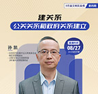 孙凯,关系,公关,华为,量子教育,直播