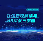 社保,直播,量子教育