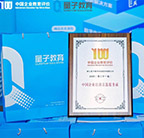 量子教育,企业培训