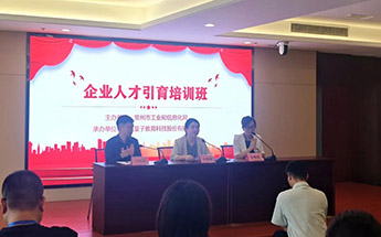 常州市,企业人才引育,培训班