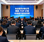 中高层,干部,央国企,医药,增长