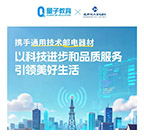 量子教育,数字化人才培养,邮电