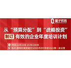 线下沙龙,年度培训,培训计划