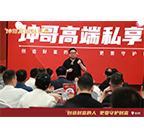 沈志坤,坤哥私享会,量子教育