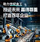 世纪金工,量子教育,人才建设